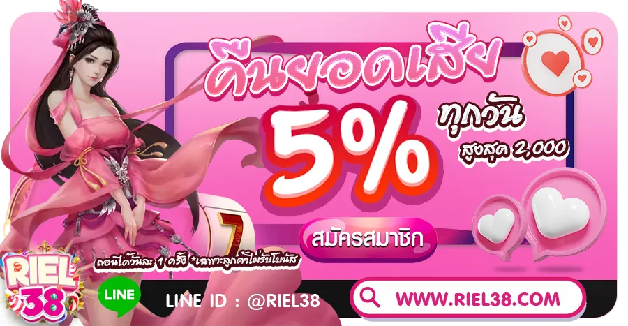 riel38