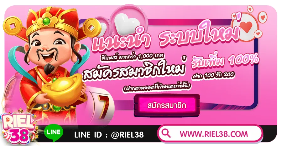 riel38